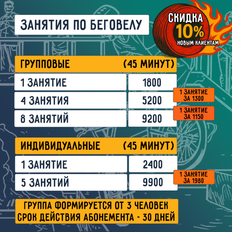 беговел_Квадрат_цены_2026_Красаня_цена
