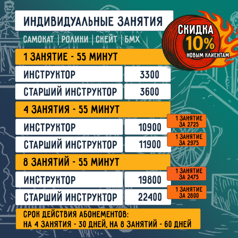 индивы_Квадрат_цены_2026_красная_цена