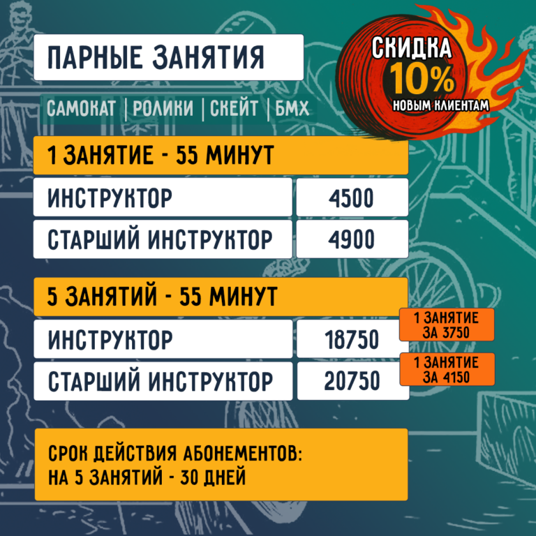 парные_индивы_Квадрат_цены_2026_Красаня_цена